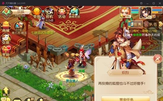 《梦幻诛仙手游》帮派系统详解（加入帮派）