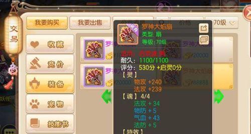 《梦幻诛仙手游》宝宝剑魔获取及培养攻略（打造最强宝宝剑魔）