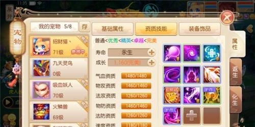 梦幻诛仙手游中彩虹兜兜获取攻略（终于有机会拥有自己的可爱小兜兜啦）