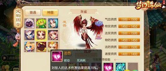 梦幻诛仙手游刺空之矛宠物解析攻略（掌握刺空之矛）