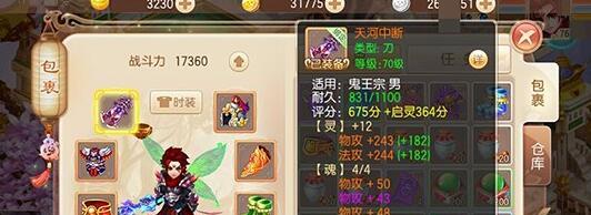 梦幻诛仙手游刺空之矛宠物解析攻略（掌握刺空之矛）
