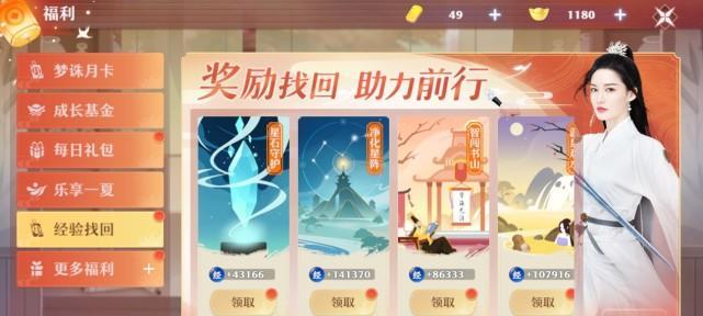 梦幻诛仙手游法宝升星攻略（详解法宝怎么升星）