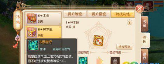 梦幻诛仙手游法宝升星攻略（详解法宝怎么升星）