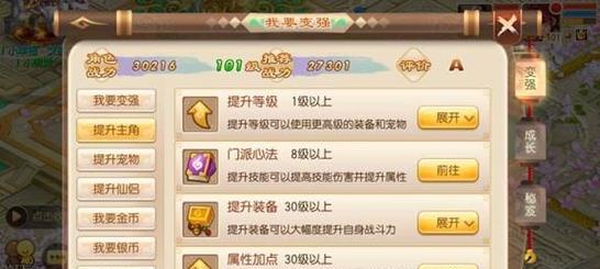 梦幻诛仙手游法宝升星攻略（详解法宝怎么升星）