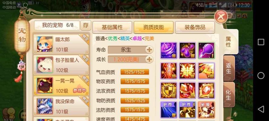 梦幻诛仙手游合欢修炼加点攻略（合欢修炼怎么加点）