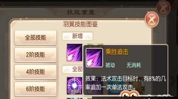 梦幻诛仙手游（掌握虎啸阵）