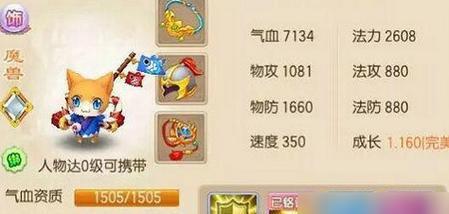 梦幻诛仙手游（掌握虎啸阵）