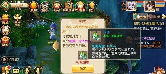 梦幻诛仙手游九天灵鸟加点攻略（打造最强九天灵鸟）