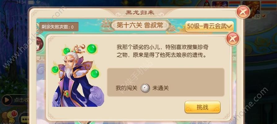 梦幻诛仙手游攻略（从门派特色到任务副本）