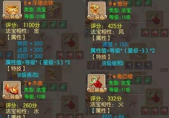 梦幻诛仙手游青云门玩法全解析——选择魂属性成就千秋霸业（从门派选择到技能搭配）
