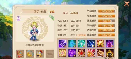 《梦幻诛仙手游》天狼培养攻略（如何正确加点天狼）