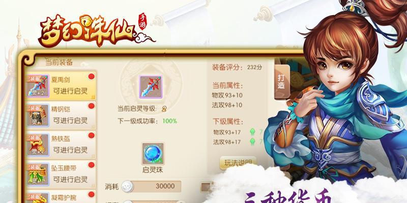《梦幻诛仙手游》仙侣系统玩法攻略（如何获得仙侣）