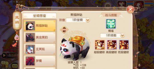 梦幻诛仙手游坐骑攻略（如何获得坐骑系统）