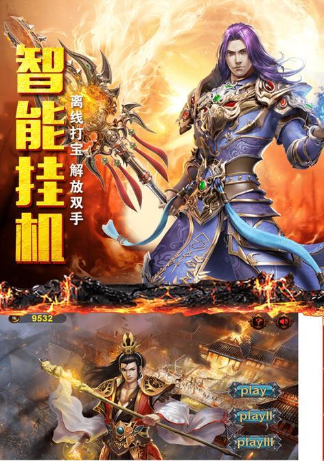 《以梦回传奇单机版》局域网联机方法详解（探秘多人同屏畅玩）