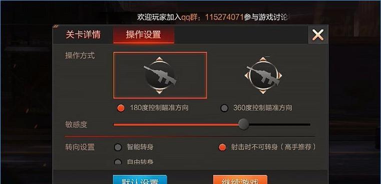 《以秘密潜入1》第一关攻略（从入门到精通）