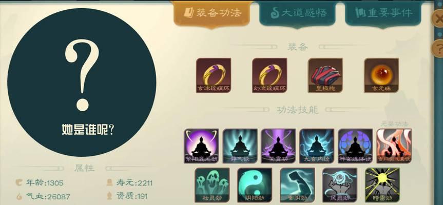 《以觅长生散修飞针流》玩法详解（独特的修炼系统）