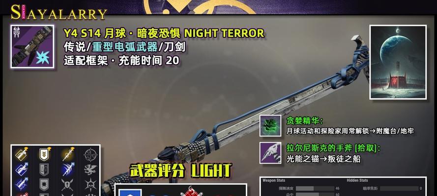 《命运2PVP攻略》（新手上手）