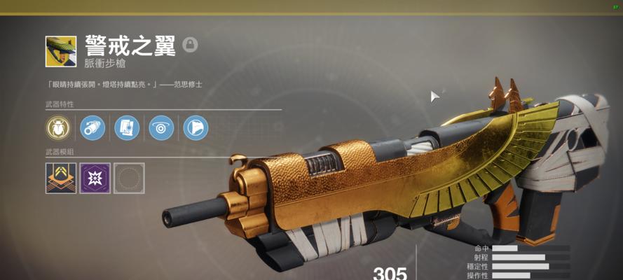 命运2PVE必备强力武器（以游戏为主）
