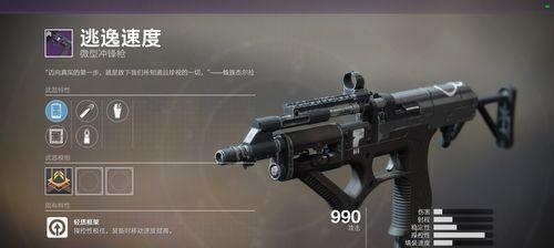 《命运2》PVP必备武器推荐——手炮（手炮的魅力）
