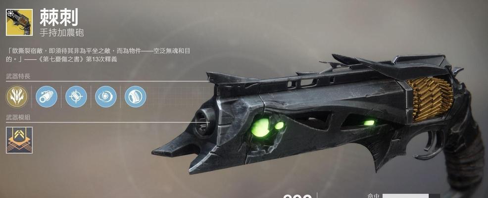 《命运2》PVP必备武器推荐——手炮（手炮的魅力）