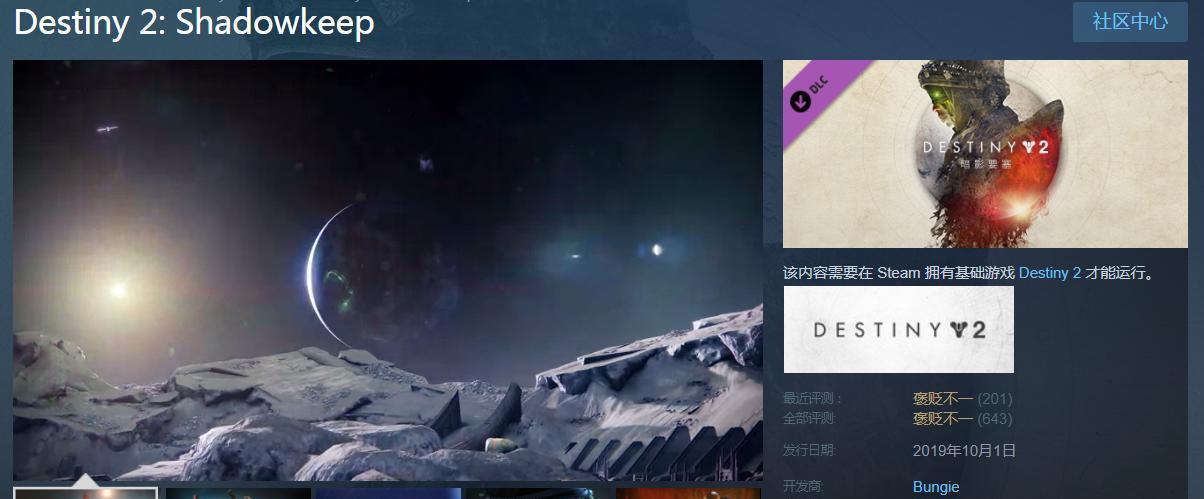 《命运2》Steam预购奖励大揭秘（抢先看Steam预购奖励）