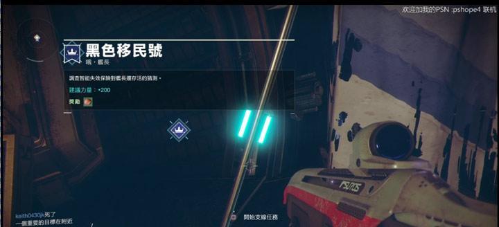 命运2报复任务攻略（挑战极限）