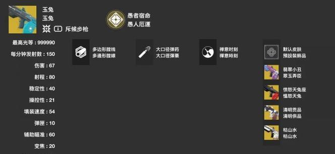 《命运2》本影记忆水晶与本影球详解（掌握使用技巧）