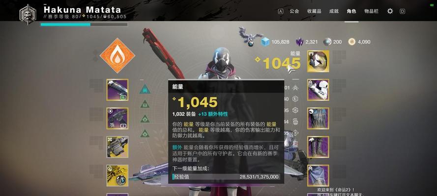 如何在命运2中添加表情动作（详细介绍添加表情动作的步骤和注意事项）