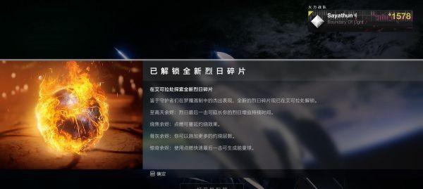 《命运2》不屈任务攻略（打败绝境重生）