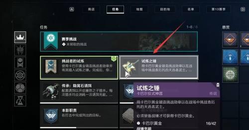 《如何恢复命运2窗口化问题，实现全屏游戏体验》（教你一招）