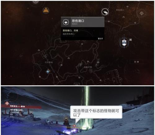 命运2（详细步骤让你快速完成任务）