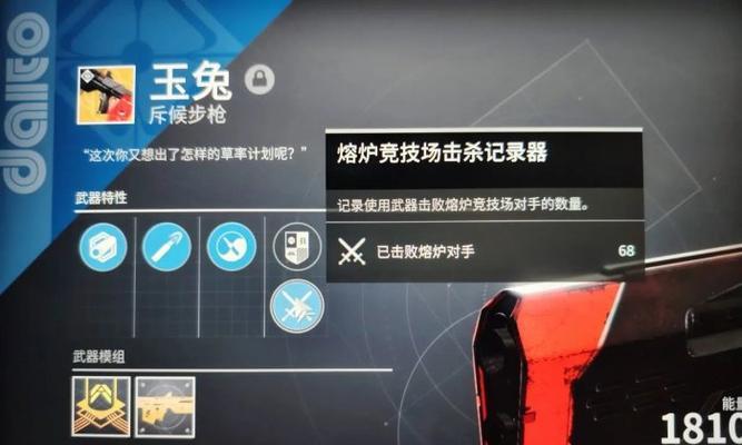 命运2（详细步骤让你快速完成任务）