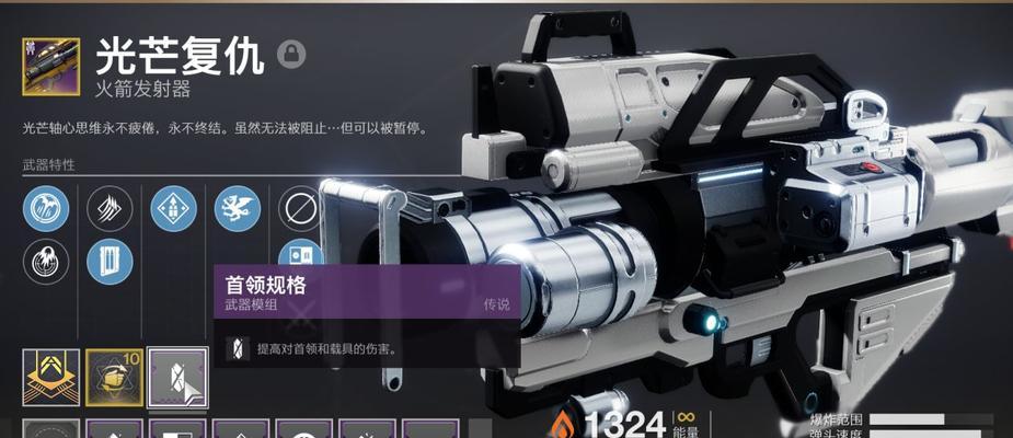 《命运2》钢羽中继器Perk选择指南（打造最强钢羽装备的秘籍）