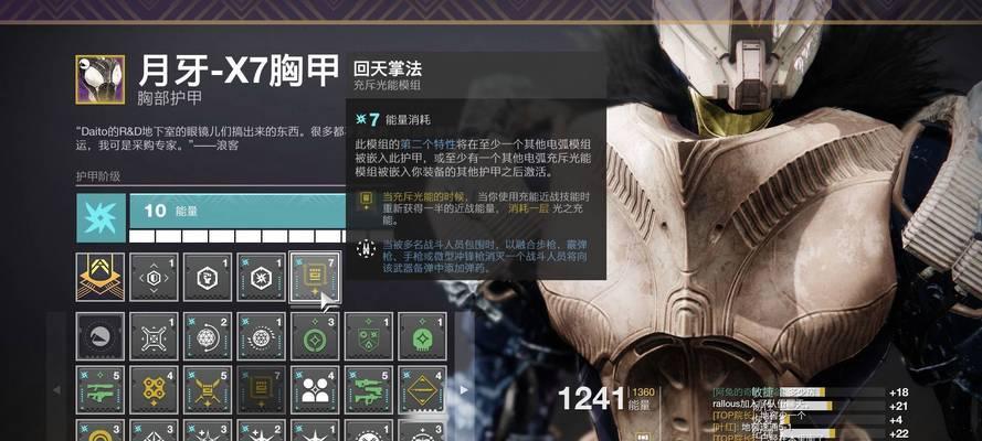 《命运2》钢羽中继器Perk选择指南（打造最强钢羽装备的秘籍）