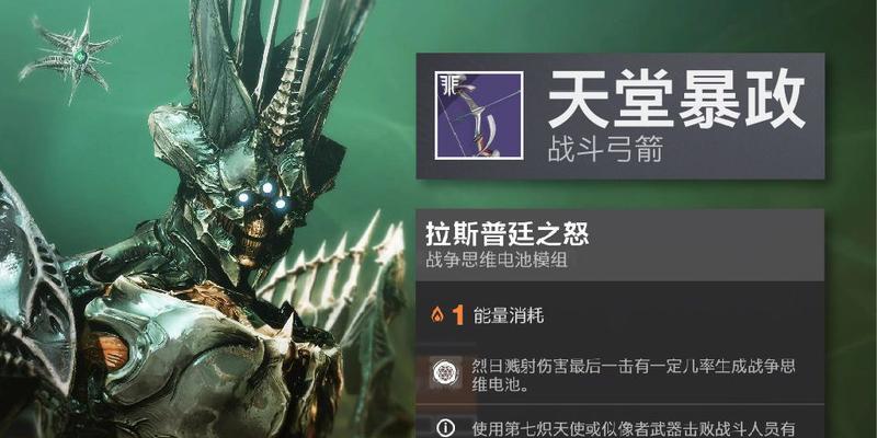 《命运2》弓箭获取攻略（挑战任务、战斗奖励、特殊活动）