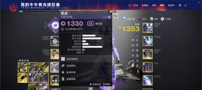 《命运2》花园尾王挑战攻略（详细打法介绍）