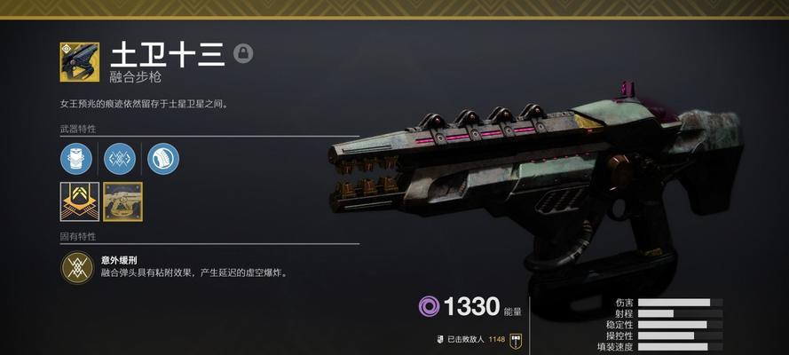 命运2金枪获得攻略（以游戏为主）