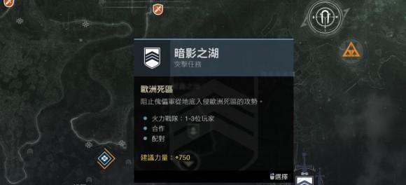 命运2狂怒任务攻略（无畏团队精英）