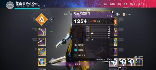 《命运2》模组安装指南（轻松安装）