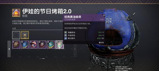 命运2（以游戏为主）