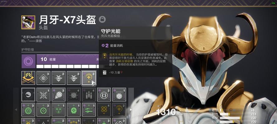 命运2属性怎么堆（属性配装方法详解）