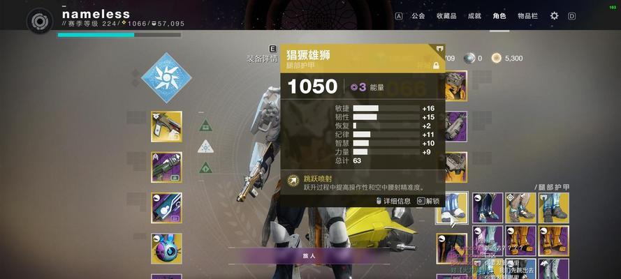 探索命运2术士的神奇技能世界（解析术士职业技能）