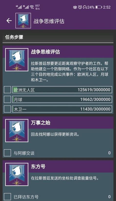 命运2水星造枪任务攻略——花园后裔枪获取方法（命运2玩家必看）