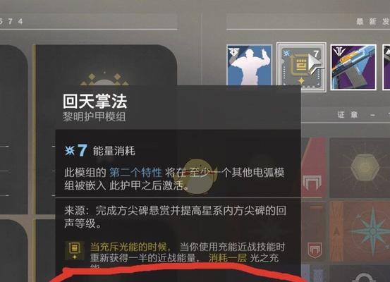 命运2中推推炮获得方法详解（探索游戏中最强大的枪械）