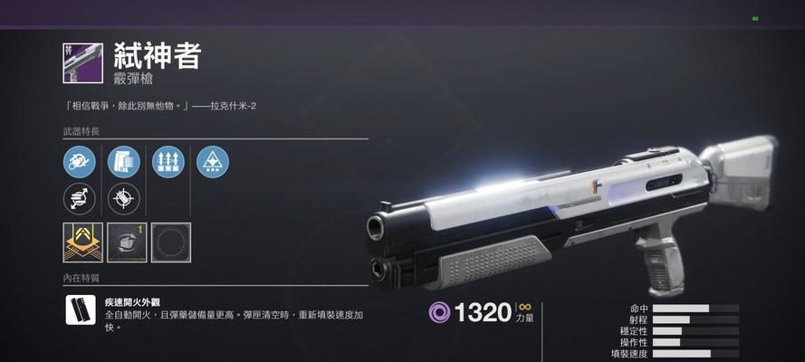 命运2实用武器推荐（玩家必看）