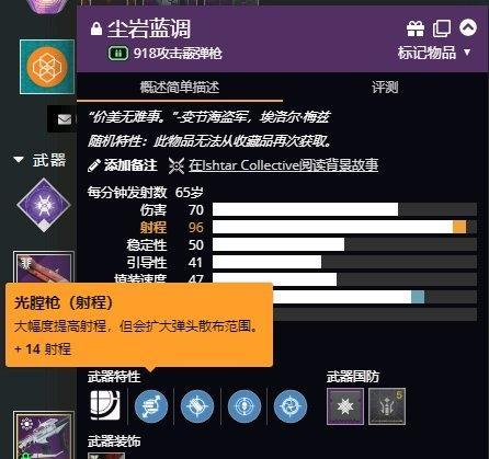 《命运2》炎阳灵眼试炼狙击枪Perk获取攻略（如何在游戏中获得最强大的武器属性）