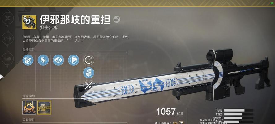 《命运2》异域武器详解——激活、属性、获得方法（了解如何获得《命运2》异域武器及其属性）