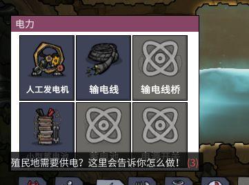 《缺氧新版本》十大技巧——生存指南（探索星际的秘密）