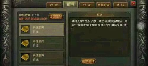 热血传奇手机版开天获得方法详解（游戏攻略分享）