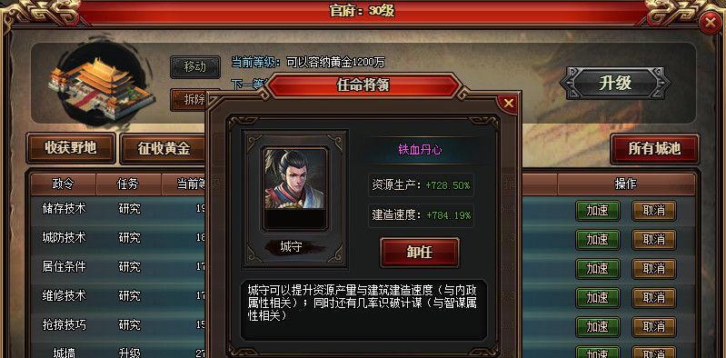 热血三国3神将排行攻略——如何选择最优秀的神将（15个段落带你玩转热血三国3神将）